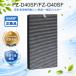 FZ-D40SF/FZ-G40SF очиститель воздуха фильтр sharp сменный KI-HS40-W KC-40TH7-W KI-PS40-W KC-D40-W KC-E40-W KC-F40-W и т.п. соответствует сборник .. дезодорирующий в одном корпусе сменный товар 1 листов ввод 