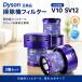 [ сменный товар ]969082-02 Dyson пылесос фильтр V10 фильтр SV12 беспроводной пылесос беспроводной очиститель замена фильтр Азия версия 3 шт. комплект 