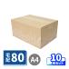  картон картонная коробка 80 размер A4 доставка домой отправка подарок 10 листов l317×224×144mm(0416)