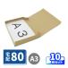  картон картонная коробка 80 размер A3 тонкий доставка домой отправка 10 листов l430×305×40mm(0477)