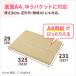�N���b�N�|�X�g �� �_���{�[�� �i�{�[�� A4 ��`�O�X�� ���� 200�� �b319�~227�~25mm�i5410�j �֘A�摜1