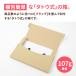 �N���b�N�|�X�g �� �_���{�[�� �i�{�[�� A4 ��`�O�X�� ���� 200�� �b319�~227�~25mm�i5410�j �֘A�摜2