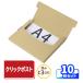 �N���b�N�|�X�g �_���{�[�� A4 3cm 10�� �b330�~240�~25mm �� �i�{�[�� �䂤�p�P�b�g ���� �i0914�j