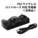 PS3 ���C�����X �R���g���[�� �Ή� �[�d�� �Q�䓯���[�d�Ή� ���[�V�����R���g���[�����[�d�\ �v���X�e3 �Ή� �݊��i |L