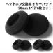 �w�b�h�z�� �����p �C���[�p�b�h �J�o�[ �X�|���W [3�y�A 6��] ���a 50mm (�u���b�N ��) 5cm 50����60mm�ɑΉ� �w�b�h�t�H�� �C���z�� ������ �N�b�V���� |L