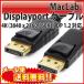 MacLab. Displayport display port cable 1.8m black 4K (3840 x 2160 / 60Hz) DP 1.2 correspondence affinity with guarantee |L