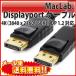 MacLab. Displayport �f�B�X�v���C�|�[�g �P�[�u�� 1.8m �u���b�N 4K �i3840 x 2160 / 60Hz�j DP 1.2 �Ή� �����ۏؕt |L