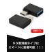 2 шт. комплект USB Type-C to USB3.0 OTG соответствует конверсионный адаптор черный 90 раз искривление типа супер-удобный! кабель коннектор MacBook Pro iMac |L