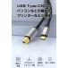BestClick! USB �^�C�vC to �^�C�vB �P�[�u�� 1.5m 1�N�ۏ� USB�P�[�u�� Type-C to Type-B �P�[�u�� �v�����^�[�P�[�u�� FAX �I�X �A�_�v�^�[ usbc |L �֘A�摜2