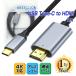 BestClick! USB Type-C HDMI изменение кабель 1m 4k/30Hz Thunderbolt3/4 телевизор ge-ming1.0m мужской usb-c iPhone16 MacBook Air Pro iMac mini |L