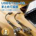 USB модель C ответвление кабель 3 порт USB ступица USB2.0 OTG соответствует Type-C USB-A изменение адаптор есть 3 шт. одновременно подключение зарядка данные пересылка смартфон планшет Note PC usb-c