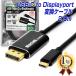 MacLab. USB Type-C Displayport �ϊ��P�[�u�� 2.0m 8K 60Hz�Ή� 1�N�ۏ� HDR HDCP �f�B�X�v���C�|�[�g �A�_�v�^�[ USB-C �^�C�vC C�^�C�v C to �R�l�N�^ |L