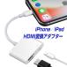  supply of electricity un- necessary Japanese instructions iPhone HDMI conversion adaptor cable tv ... connection Pro Max mini se iOS17 correspondence iPad iPhone lightning Lightning |L