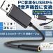 �p�\�R�� PC �I�[�f�B�I�ϊ��A�_�v�^�[ USB to 3.5���� �C���z���W���b�N �}�C�N�@�\�Ή� �ϊ��P�[�u�� USB�|�[�g-3�� TRS 4�� �~�j�W���b�N ZOOM |L �֘A�摜1