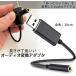 �p�\�R�� PC �I�[�f�B�I�ϊ��A�_�v�^�[ USB to 3.5���� �C���z���W���b�N �}�C�N�@�\�Ή� �ϊ��P�[�u�� USB�|�[�g-3�� TRS 4�� �~�j�W���b�N ZOOM |L �֘A�摜4