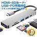 USB Type-C ступица HDMI 6-IN-1 [ 4K HDMI+USB 3.0+USB 2.0+PD зарядка 87W соответствует +SD|TF устройство для считывания карт ] hdmi изменение кабель адаптер 
