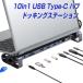 USB Type-C ϥ 10-IN-1 ɥå󥰥ơ [ 4K HDMIUSB 3.0 3USB-CǡLANTF/SDɥ꡼ܥǥPD 100Wб ] |L