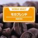 WORLD SELECT мокка Blend 200g