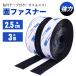 �ʃt�@�X�i�[ �}�W�b�N�e�[�v ���ʃe�[�v �y��2.5cm�~��3M�z �I�X�����X�Z�b�g ���͐ڒ� �x���N�� ���Еt �ϔM DIY�p �Ԍ˗p �ԗp �Ɩ��p �ƒ�p �H�Ɨp