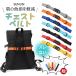  chest belt chest strap post-putting child adult rucksack belt fixation length adjustment possible mountain climbing bicycle rucksack installation rucksack belt front rucksack for 