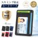 �J�[�h�P�[�X ���^ �X���� �X�L�~���O�h�~ ���C�h�~ �p�X�P�[�X ������� �N���W�b�g�J�[�h�P�[�X �ő�8�����[ ���y�� ��23g ���ʎ��[ �}�C�i���o�[�J�[�h�Ή�