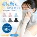 �t�F�C�X�J�o�[ �A�[���J�o�[ �Z�b�g UV�J�b�g �ڐG�⊴ ���Ă��h�~ ���O���΍� ���ꂵ���Ȃ� �T�C�Y���߉� �l�b�N�J�o�[ �ėp ���f�B�[�X ���]�� �^�] �S���t