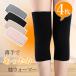  knees warmer knees supporter 2 collection set 4 sheets lady's woman protection against cold heat insulation .. not cold-protection . chilling heat insulation goods tighten attaching not knees .. knees pad . person present 