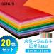  felt cloth color felt felt seat non-woven colorful 10 color /20 color 10/20 pieces set 20cm×30cm thickness 1mm/2mm felt cloth plain Christmas 