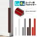 L���^ �R�[�i�[�v���e�N�^�[ �R�[�i�[�K�[�h 4�{�Z�b�g 30cm 60cm �N�b�V���� ���e��PVC �Ռ��z�� �Փ˖h�~ �l��Ԃ���� �ƒ�E�c�t���E�I�t�B�X�E���ԏ�p ��