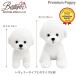 �yBESTEVER�z�� �ʂ������ ���A�� ������ �I���W�i���f�U�C�� �a���� �M�t�g �v���[���g�yPremium Puppy �v���~�A���p�s�[�z25cmH �v�[�h�����b�h �r�V���� �֘A�摜3