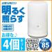 LED�Z���T�[���C�g �l���Z���T�[ 4�Z�b�g ���d�r�� BSL-10 �z���C�g �����E���� �ߓd �Ɩ� �A�C���X�I�[���} �i�h�� �ЊQ�j