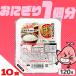 ���g���g���� �p�b�N���� ���͂� �p�b�N �����W �ቷ���@�ā@�����������͂� 120g 10�p�b�N �A�C���X�I�[���}