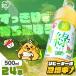 ���� �Β� �y�b�g�{�g�� 500ml 24�{ �I�ׂ� ���x�����X �����o ���荂�� �|�݂������� �� �A�C���X�t�[�Y �A�C���X�I�[���} *