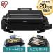  grill roaster fish roasting grill fish fish roasting roaster roaster grill fish roaster roaster container attaching EMT-1103-B black Iris o-yama