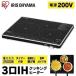 IH варочный нагреватель встроенный 3.200V IH плитка Iris o-yama новый жизнь один человек жизнь 