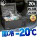  портативный холодильник 20L Iris o-yama автомобильный маленький размер compact внезапный скорость рефрижератор рефрижератор смартфон зарядка кемпинг уличный IPD-2A-B рефрижератор морозилка *