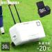  портативный холодильник 30L Iris o-yama автомобильный внезапный скорость рефрижератор рефрижератор руль литейщик кемпинг уличный IPD-3B-W рефрижератор морозилка *[B]