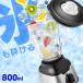  миксер смузи Frozen напиток shake сок соковыжималка лед черный PFJM-800-B (D)