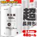 туалет to бумага сердцевина нет одиночный 3 раз 48 roll 6 roll ×8 упаковка комплект большая вместимость Smart e-ru170m для бизнеса большая вместимость долговечный воспроизведение бумага бесплатная доставка [SYCP]