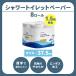 �g�C���b�g�y�[�p�[ �_�u�� �V���O�� 2�{���� 8���[�� �܂Ƃߔ���] �c���� ������ �y�[�p�[ ��l��炵 ��e�� �V�����[�g�C�� �X�}�[�g�G�[���ySYCP�z �֘A�摜4