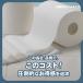 �g�C���b�g�y�[�p�[ �_�u�� �V���O�� 2�{���� 8���[�� �܂Ƃߔ���] �c���� ������ �y�[�p�[ ��l��炵 ��e�� �V�����[�g�C�� �X�}�[�g�G�[���ySYCP�z �֘A�摜5