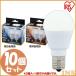 LED ŵ E17 ۸ 40W  LDA4N-G-E17-4T52P LDA4L-G-E17-4T52P ꥹ 10ĥå