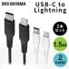 USB-C to Lightning кабель 2 шт. комплект 1.5m ICCL-A15 все 2 цвет Iris o-yama[ почтовая доставка ]