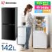 �①�� ��l��炵 �E�J�� ���⎮ �A�C���X�I�[���} 2�h�A ���^ ������ 142L �V�i ���� �ň��l �ȃG�l ��l��炵 �P�g���C �Ⓚ�①��