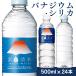 (24�{��) �x�m����JAPANWATER 500ml  �~�c�E���R�r�o���b�W (����s��)(D)