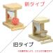 �o�[�h�g�C �~���[ 876 SANKO(�O�W/�T���R�[)