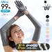 UV cut показатель 99.9% гетры для рук длинный длина женский .... солнцезащитное средство рука покрытие перчатка лето смещение .. предотвращение контакт охлаждающий выгоревший на солнце участок меры перчатки съемный талант . пот скорость .