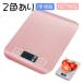 �f�W�^���X�P�[�� �f�W�^�� �͂���d�q�� 1g~5kg �����x �L�b�`���X�P�[�� �v�ʊ� �f�W�^���v�� �d�q�͂��� ��̉�