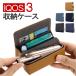 iQOS3 ケース アイコス3 保護ケース 収納case 全5色 フォリオ型 コンパクトで軽量 マグネット開閉式 落下防止 衝撃吸収 防塵 収納