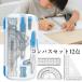 �R���p�X �Z�b�g 12�_ ���[�� �Z�� �􉽊w �w�K�p ���w�� ���w������ 15cm��K �O�p��K ���x�� ���M �����S�� �֐c �u���[  ((S �֘A�摜1